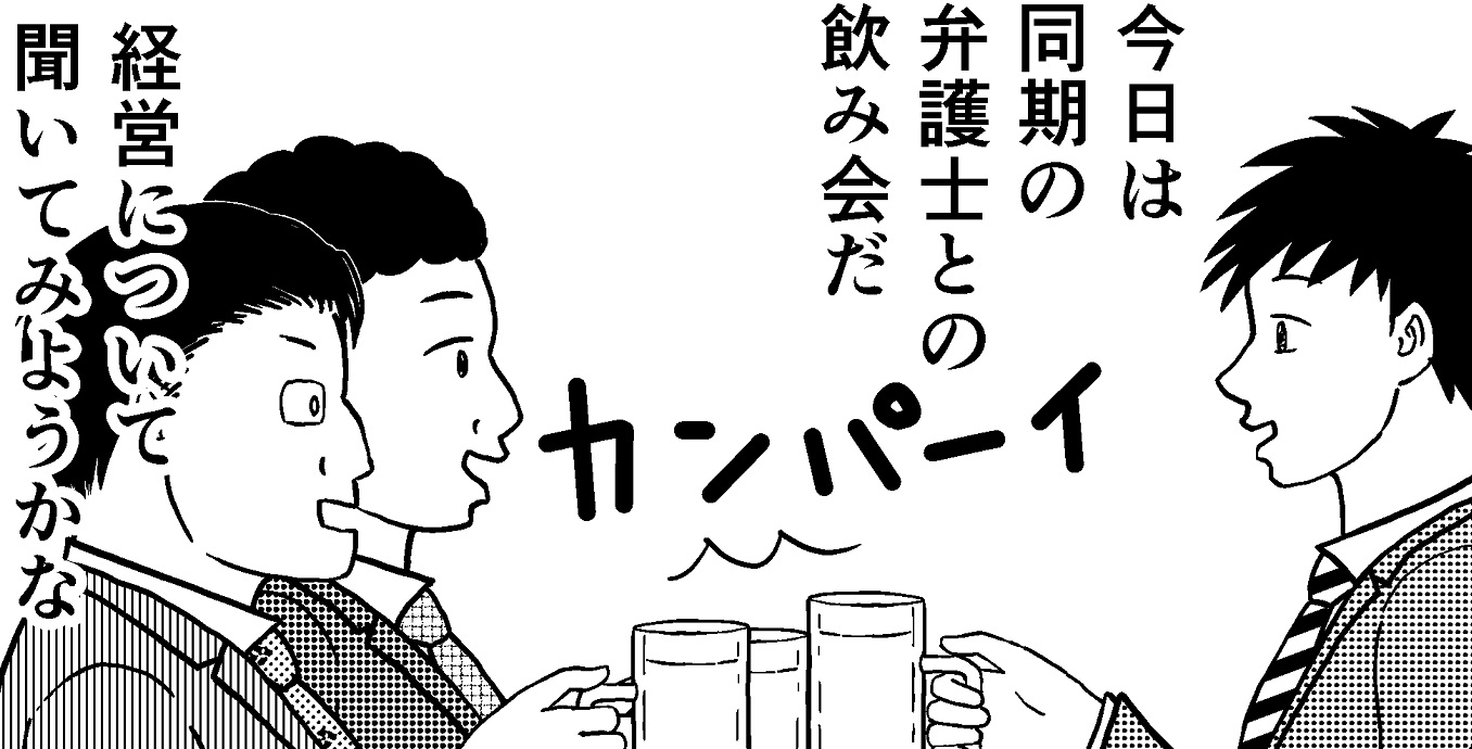 弁護士の日常漫画